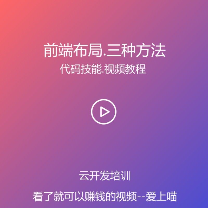 前端三种布局方法