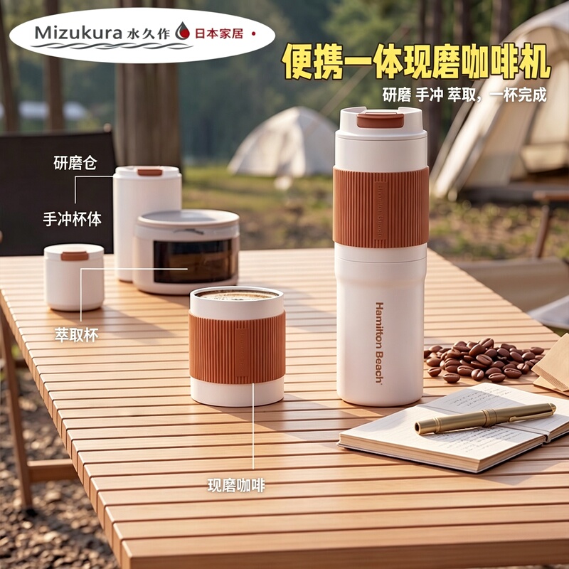 Japanese Mizukura Collaboration Portable Electric Coffee Grinder and Brewer for Outdoor and Office Use Japanese Mizukura Collaboration Portable Electric Coffee Grinder and Brewer for Outdoor and Office Use