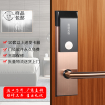 Hotel Door Lock Electronic Door Lock Guesthouse Swipe Lock Inductive Lock Magnetic Card Lock Ic Lock Smart Door Lock Apartment Door Lock