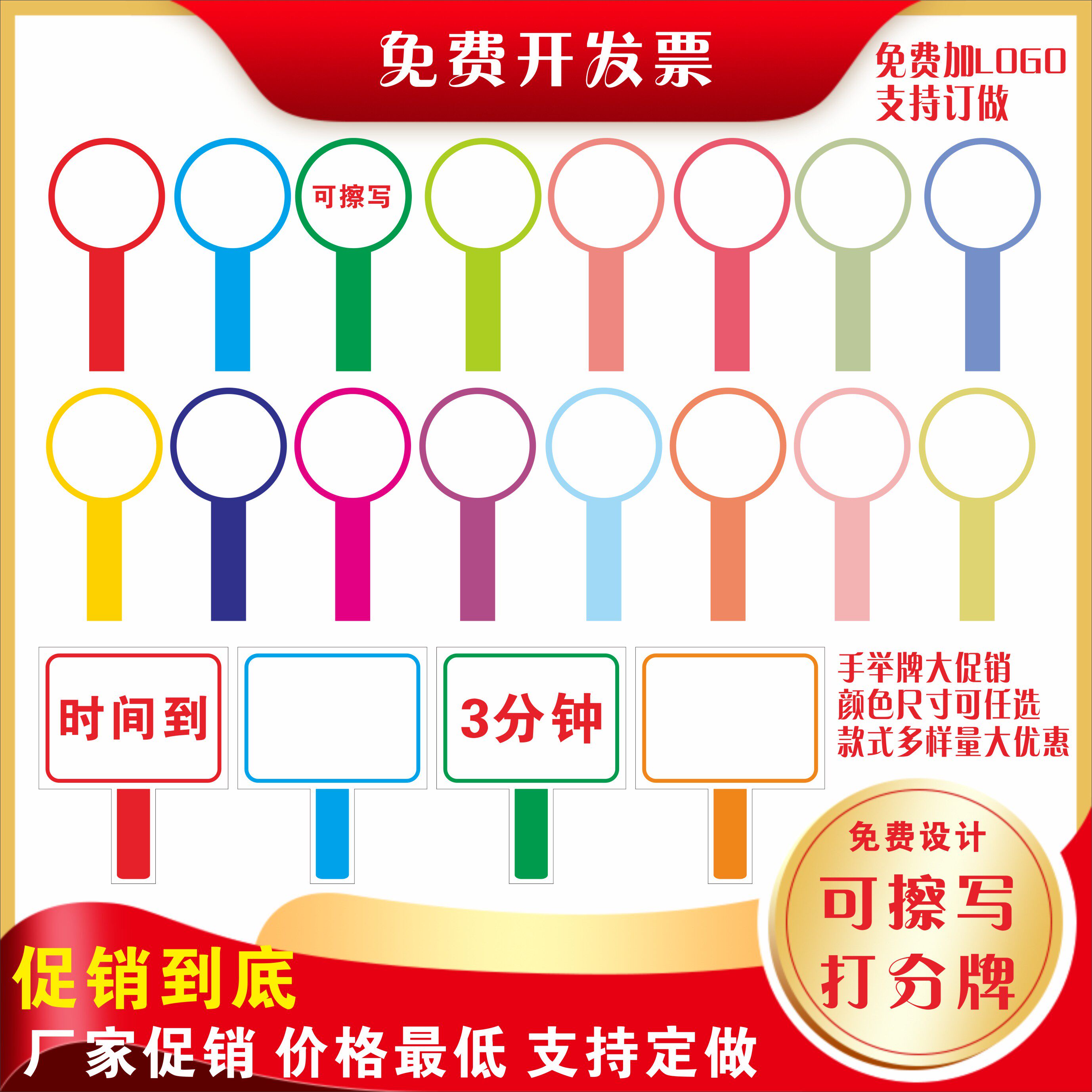 定制评委打分牌,比赛现场的小助手?🌟深度解析-文创/手作/文化用品-淘宝好物网