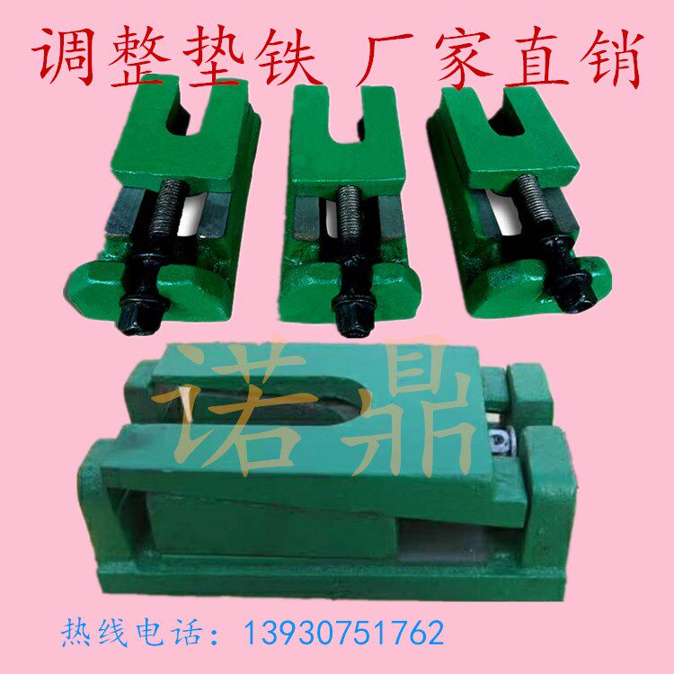 Manufacturers a large number of S83 adjustment pad iron machine bed pad iron two-layer pad iron foot shock pad iron oblique iron anchor