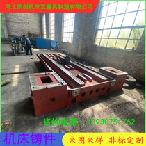 To figure casting manufacturers to customize large cast iron parts machine base beam column table ball ink bed casting