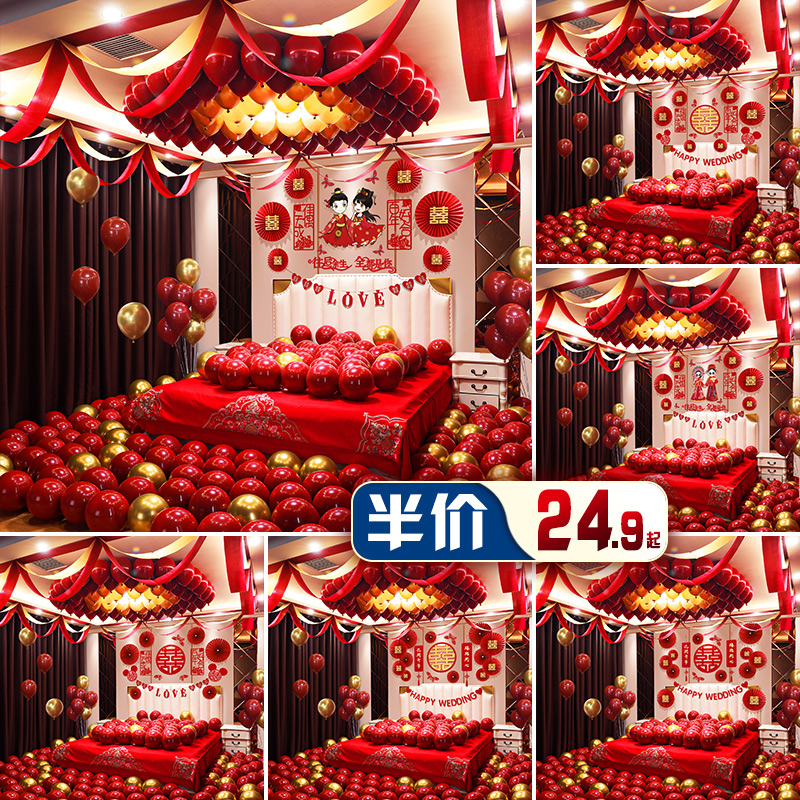 Balloon wedding room decoration set man's woman's bedroom new room decoration wedding supplies living room net red background wall