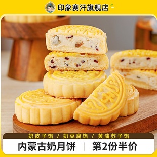 奶皮子月饼内蒙古奶豆腐月饼