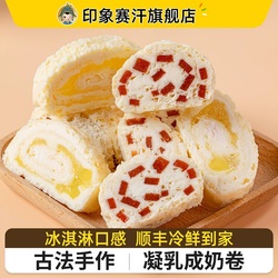 下拉金币7.5！鲜奶皮卷内蒙古特产奶皮子