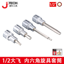 Jieke 1 2 large flying inner hexagonal screwdriver sleeve extended inner hexagonal pressure batch sleeve inner hexagonal bit tool HX