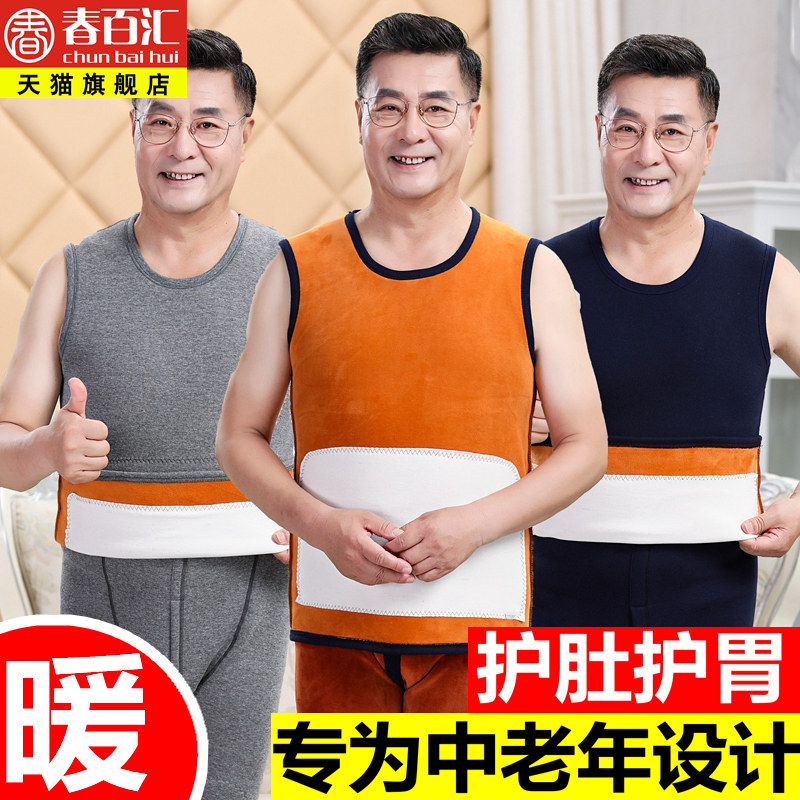 Middle Aged Men's Warm Vest Plus Suede Thickened Winter Dad Underwear Blouse Protective Stomach Warmer Stomach and Stomach Warmer