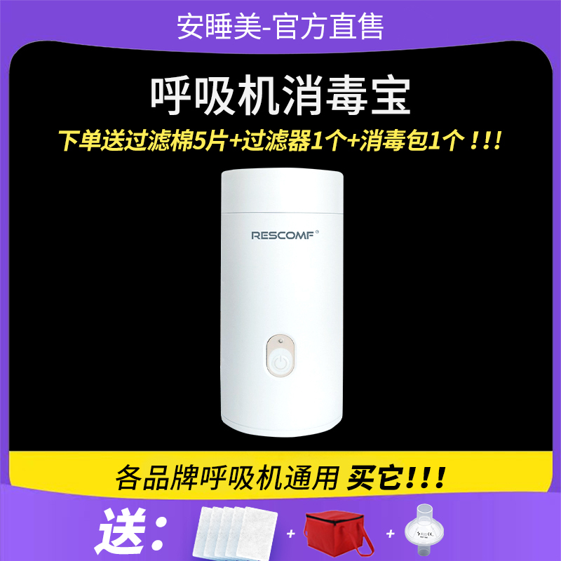 Portable New Model Disinfection Guard Universal Ozone Sterilization Mask Pipeline Dedicated Disinfection Respirator Machine Portable New Model Disinfection Guard Universal Ozone Sterilization Mask Pipeline Dedicated Disinfection Respirator Machine