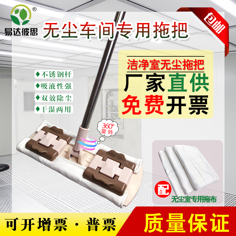 Clean and dust-free mop without dust chamber ultra-fine non-water suction strong flat factory workshop special electrostatic clamping type