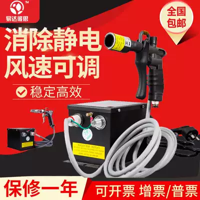 Ion air gun industrial static eliminator adjustable hand-held dust removal automatic electrostatic dust blowing air gun wind snake