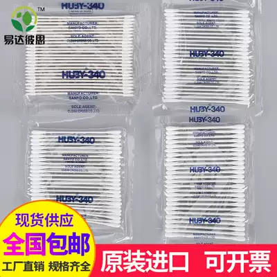 Japan Sanyo imported HUBY340 paper rod double-headed anti-static cotton swab dust-free purification industrial cotton swab