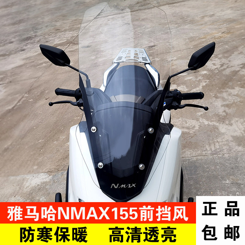 Suitable for 20 21 mountain leaves Nmax155 front windshield retrofit accessories windproof plate Fengblocked breast plate