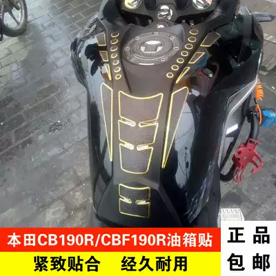 Suitable for Honda CB190R CBF190R Fuel Tank Sticker Fishbone Decal Carbon Fiber Sticker Set Modification Accessories