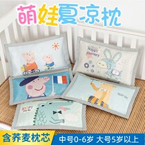 Summer Children Pillow Ice Silk Kindergarten Afternoon Nap Pillow Small Number 0-3-6 Years Old Baby Buckwheat Cool Mat Pillow