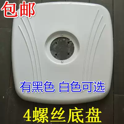 Electric fan accessories floor fan chassis base chassis four-screw universal column rod fittings bottom glue low plate