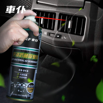 Car air conditioning cleaning agent removes odor cleaning agent in vehicle deodorant vehicle vehicle