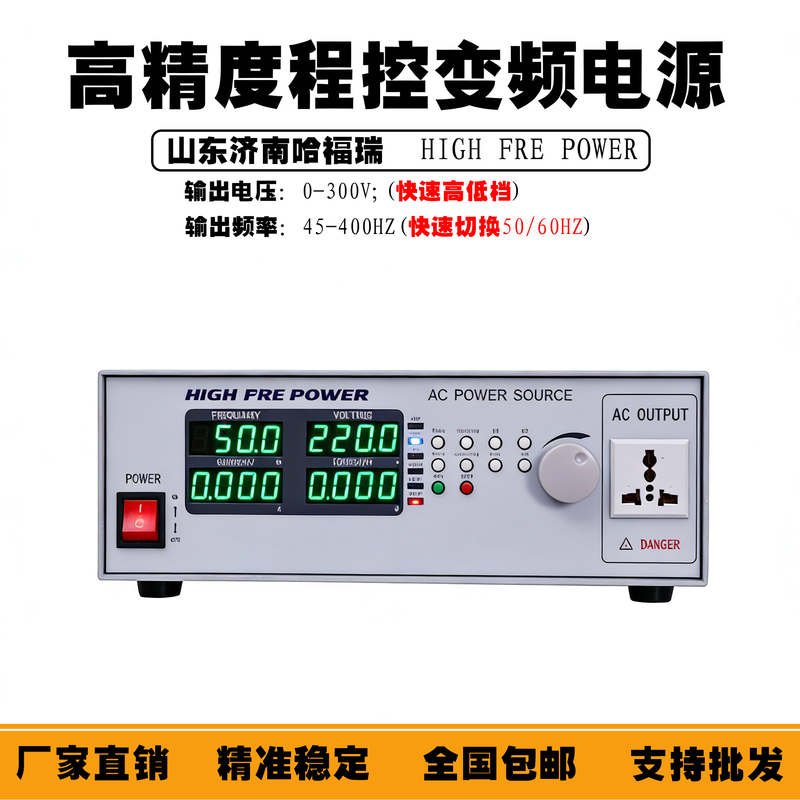 Harfure Ac Source High-Precision Ac Programmable Variable Frequency Regulated Power Supply Single-Phase/Three-Phase 500W Power Supply Harfure Ac Source High-Precision Ac Programmable Variable Frequency Regulated Power Supply Single-Phase/Three-Phase 500W Power Supply