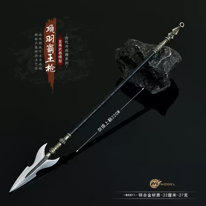 古代十八般武器模型項羽霸王槍三國18班兵器刀劍迷你金屬工藝擺飾-淘寶