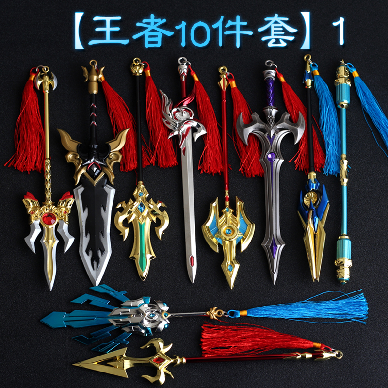 王者荣耀游戏武器玩具有哪些？10大道具李白韩信赵云孙悟空武器,王者