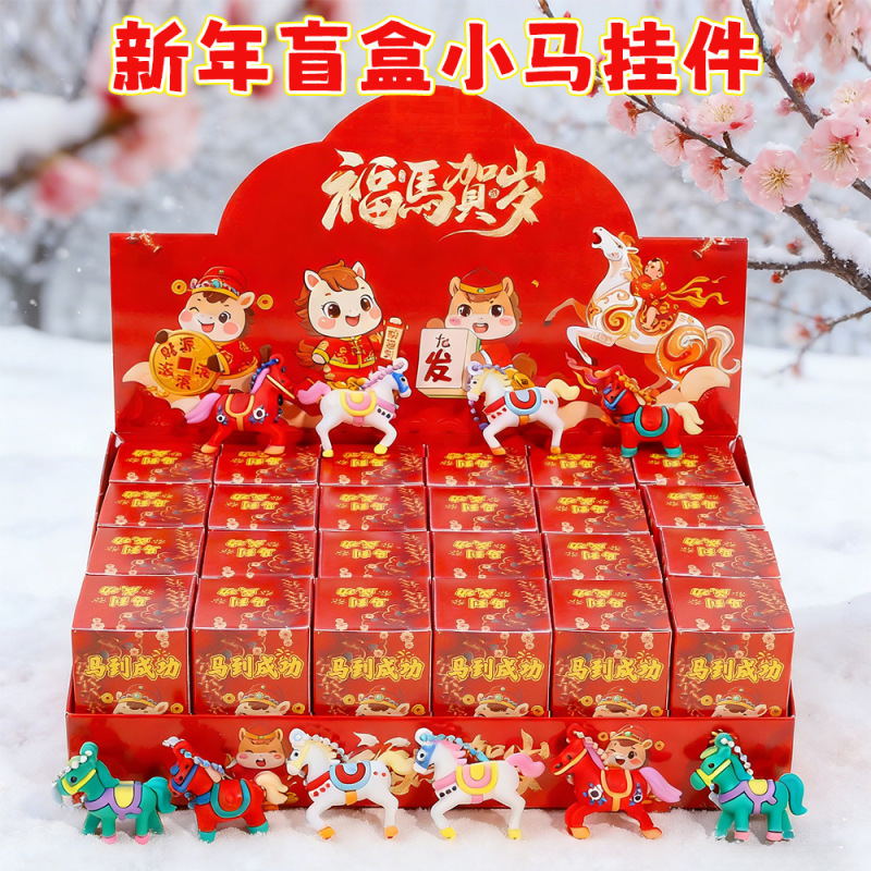 2026 New Year of the Horse 24 Blind Box Dolls Mascot Little Horse Keychain Pendant Student Reward Gift 2026 New Year of the Horse 24 Blind Box Dolls Mascot Little Horse Keychain Pendant Student Reward Gift