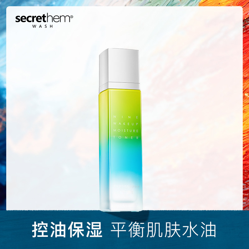 His Recipes Wine Men's Skin-care Skin Care Moisturizing Makeup Water Moisturizing Moisturizing Control Oil To Pimple Shrinkage Pores Shall Post Water