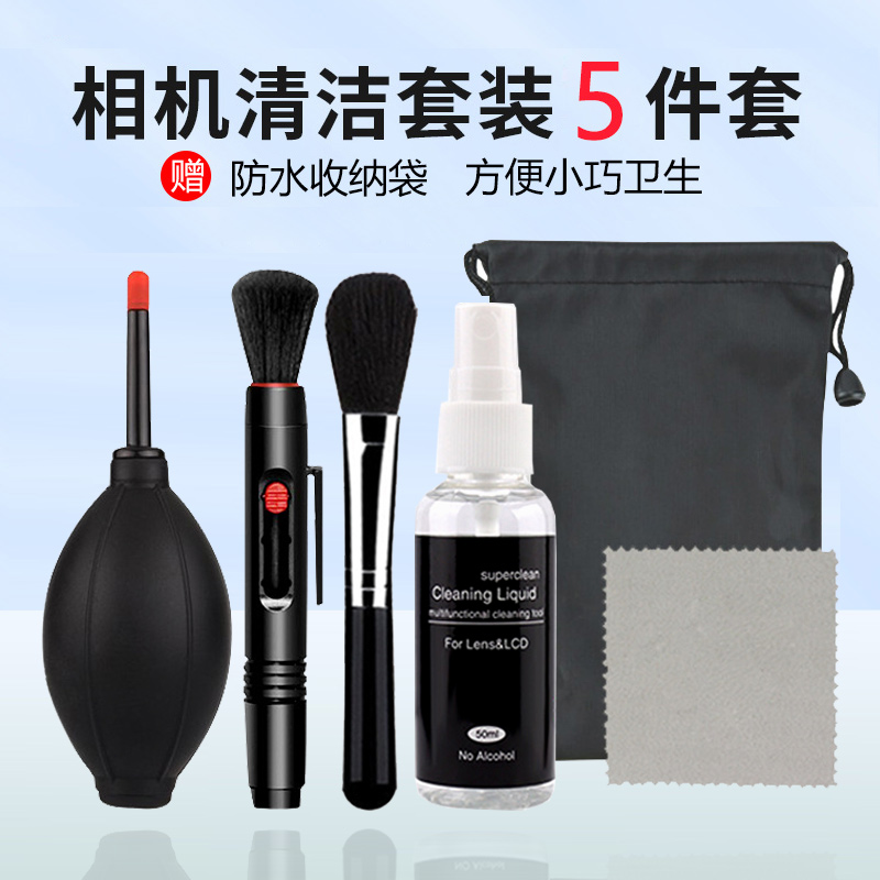 マイクロシングルカメラクリーニングキット SLRレンズ Sony Canon Nikon Fuji CMOSクリーニング CCDセンサーユニバーサルクリーニングブラシツールクリーニング液エアブロー5点セット収納バッグ付き