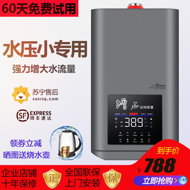 AO Shiyans supercharged gas water heater household 12L16 liter natural gas liquefied gas gas strong exhaust instantaneous heat