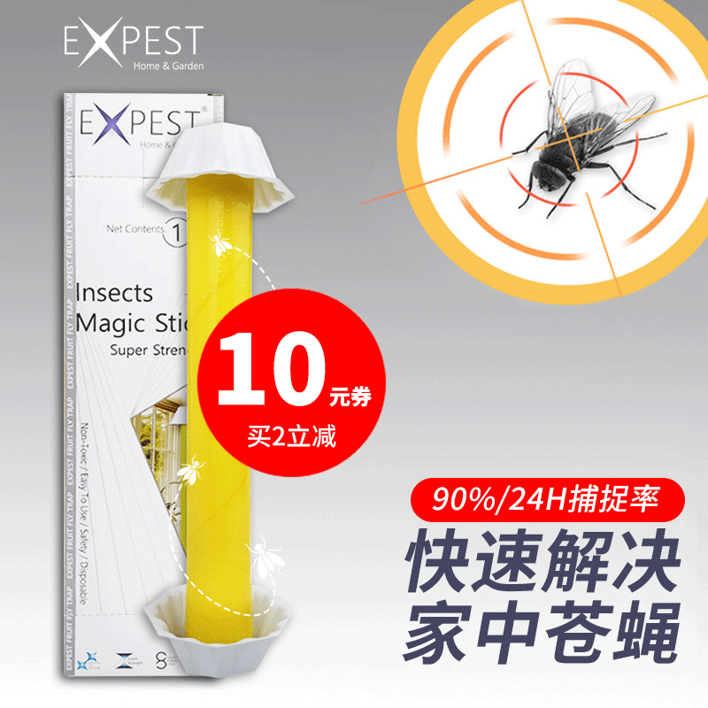 Small flying insect killing artifact toilet EXPEST exterminating fly sticker strong sticky fly paper fly artifact swept away the light
