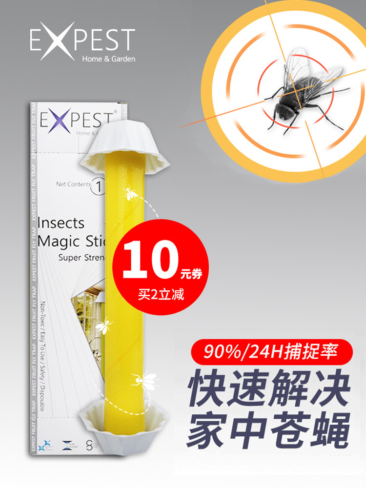 Fly stick strong sticky fly paper to kill flies Household EXPEST fly trap Commercial fly artifact sweep away the light
