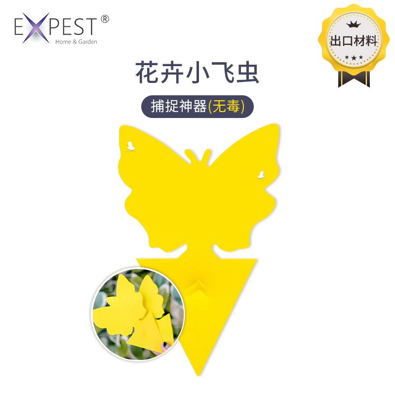 Expest green plant deworm flower waterproof flower resistant flower pot small black flyworm artifact sticky bug yellow board indoor household