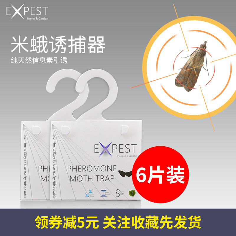 EXPEST Moth Trap Nemesis Trap Kill Moth Home Insecticide Small Flying Insect Artifact Rice Moth Trap