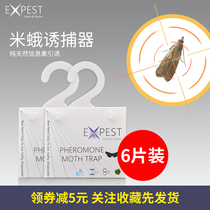 EXPEST Moth Trap Nemesis trap Moth killer Household insecticide Small flying insect artifact Rice moth trap