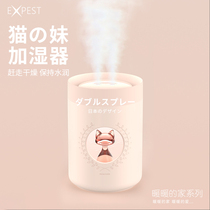 Humidifier gift creative best friend birthday wireless small office desktop rechargeable usb cat fragrance
