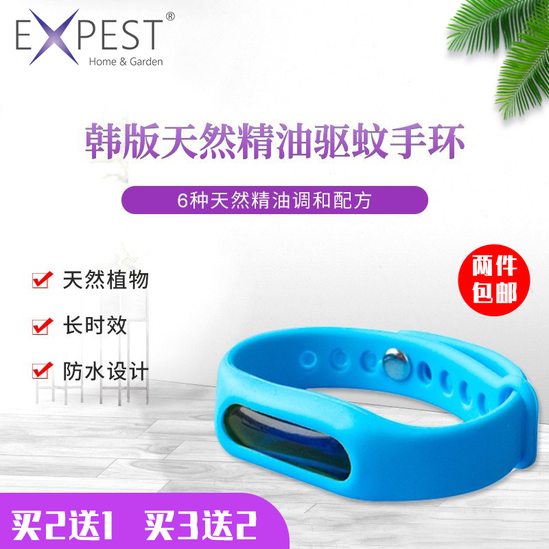 EXPEST Infant Mosquito Baby Baby Outdoor Watch Archives in summer with anti-mosquito