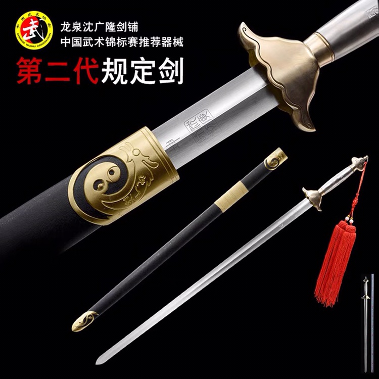 Shen Guanglong's soft sword sword prescribes sword performance sword softly loud sword Shen Guanglong sword laid wushu sword sleeve road sword unopened