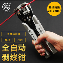 Fukuoka automatic wire stripper multi-function wire stripper stripping and puller cutting wire puller electrical tool