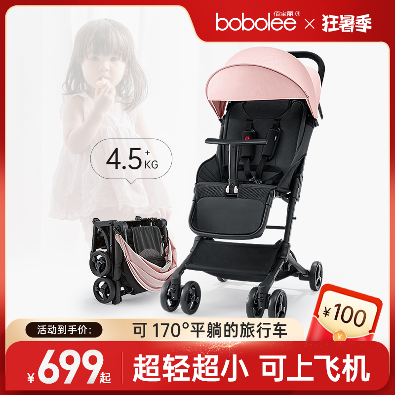 bobolee baby stroller can sit and lie down Lightweight folding on the plane Baby car Children's flat pocket stroller