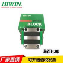HIWIN Taiwan SHANGYIN Linear guide Slider slide HGH HGW EGH 15 25 35 45 CA CC