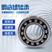 Imported NSK bearings 2312 2313 2314 2315 2316 2317 K self-aligning ball bearings original