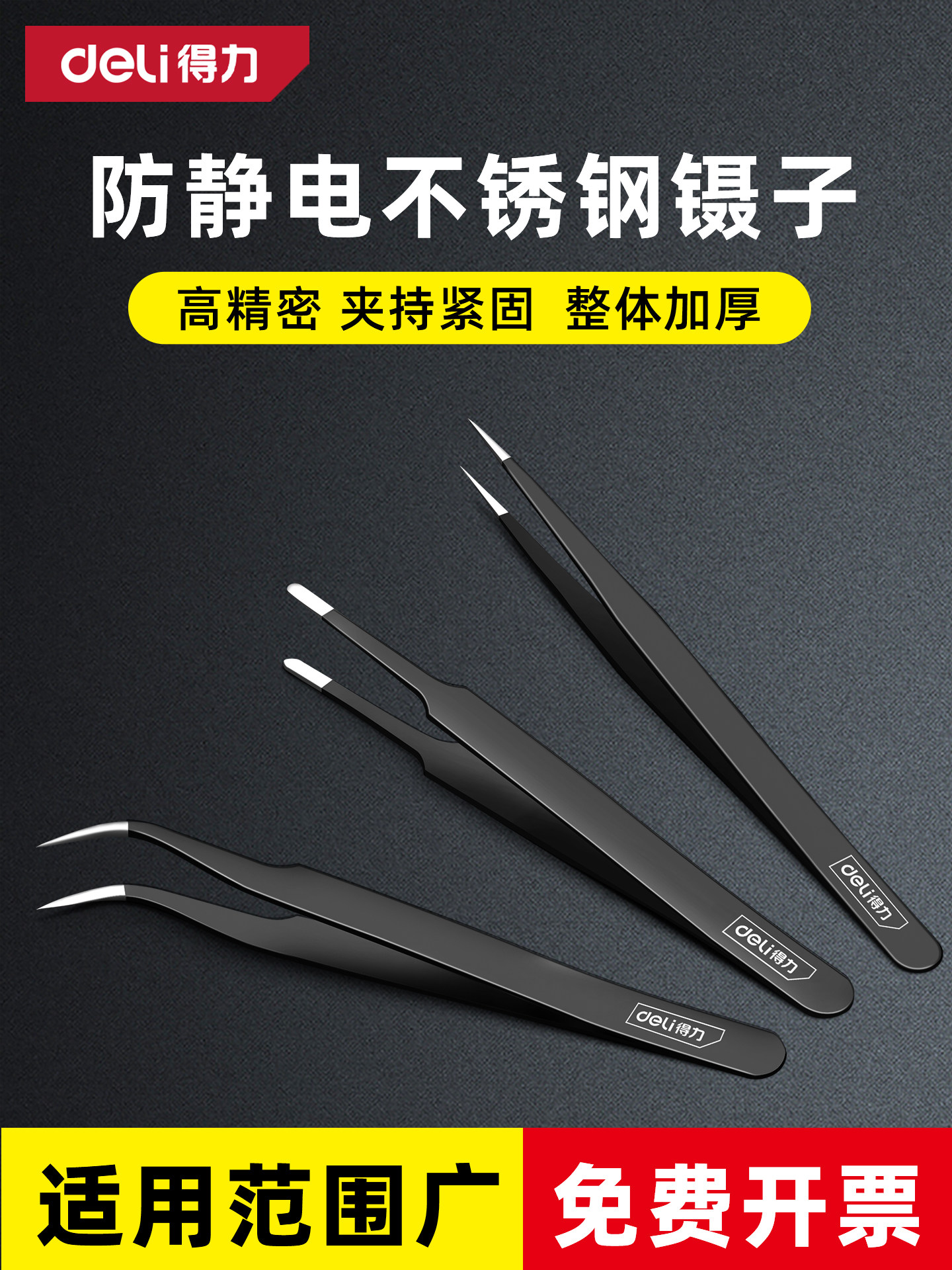 Durable Stainless Steel Thickened Tweezers with Pointed Tips, High-Precision Repair Tweezers, Anti-Static Tweezers, Clamping Tool