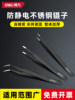 Durable Stainless Steel Thickened Tweezers with Pointed Tips, High-Precision Repair Tweezers, Anti-Static Tweezers, Clamping Tool