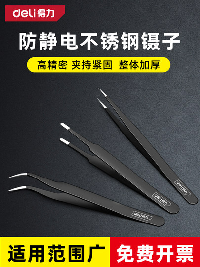 Durable Stainless Steel Thickened Tweezers with Pointed Tips, High-Precision Repair Tweezers, Anti-Static Tweezers, Clamping Tool
