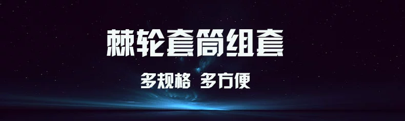 Shida ratchet cờ lê lớn bay nhanh cờ lê đặt hai chiều nhỏ bay tự động phổ quát tay áo bay tự động sửa chữa công cụ - Dụng cụ cầm tay