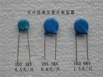 102 103 3KV 6KV Large diameter high voltage ceramic capacitor High frequency machine high frequency high voltage ceramic capacitor