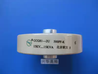 CCG81-2U 500PF-K 15KV 15KVA High voltage ceramic ceramic dielectric capacitor High frequency machine High frequency accessories