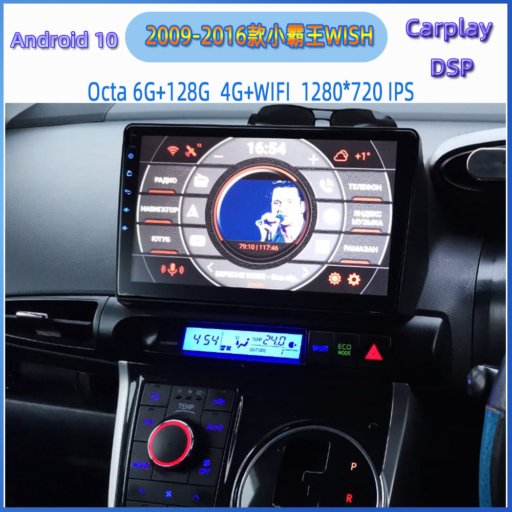 Suitable for overseas Hong Kong Macao and Taiwan 2009-2016 small master Toyota Wish 8 nuclear Android navigation aircraft