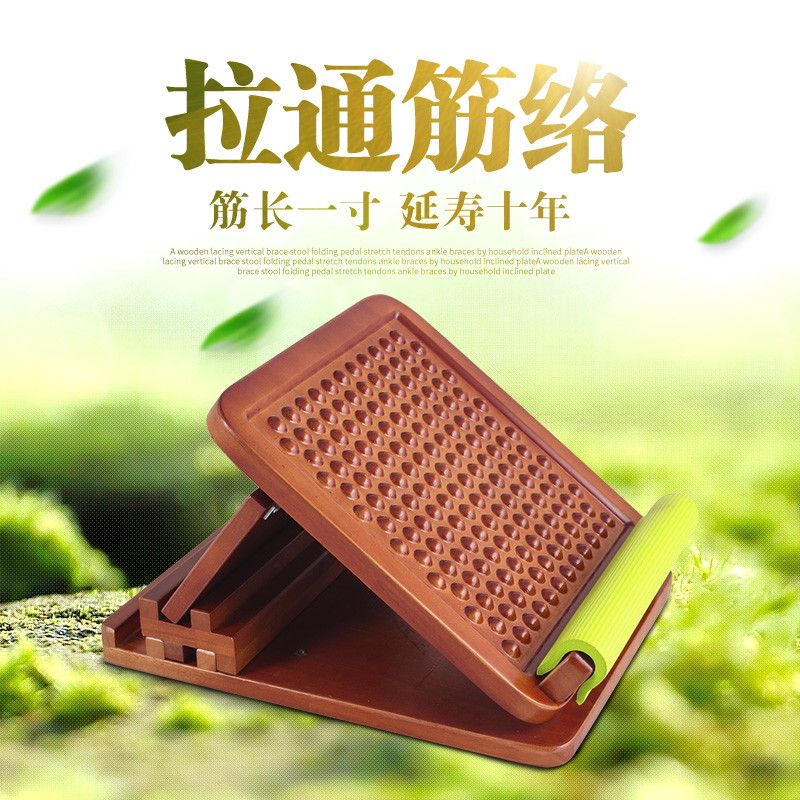 Solid wood stretching board Calf stretching trainer Folding multi-gear massage foot oblique plate correction standing stretching stool