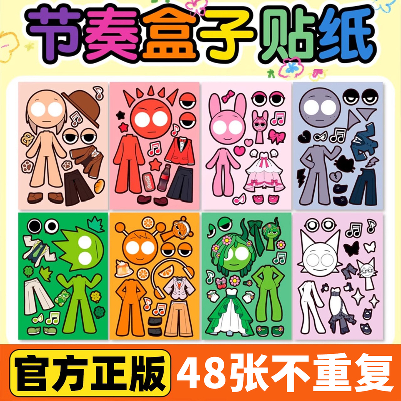 Rhythm Box 2025 New Style Sticker Character Dress-Up No-Cut DIY Children's Handmade Creative Educational Toys Rhythm Box 2025 New Style Sticker Character Dress-Up No-Cut DIY Children's Handmade Creative Educational Toys