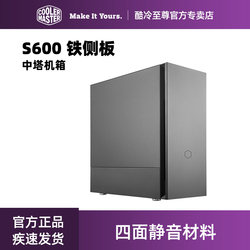 Cooler Extreme Qingfeng Man Silencio S600/S400 Middle Tower Mute Chassis Desktop Computer Host