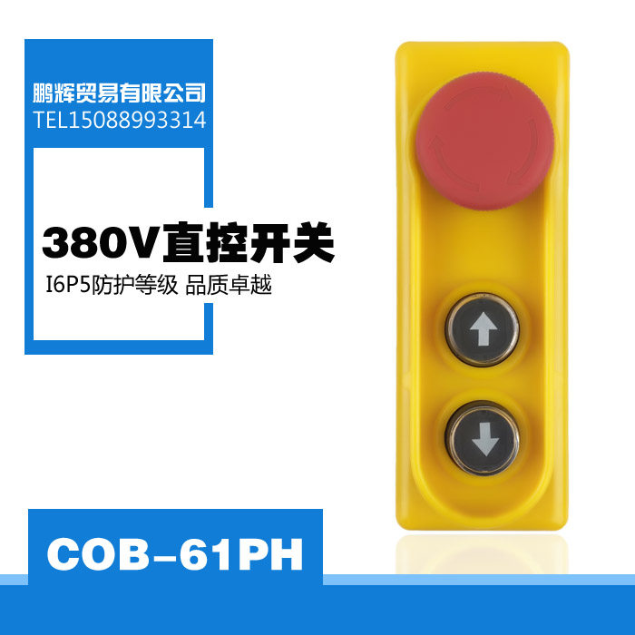 Electric crane switch 380V straight control COB-21PH Lifting button travel lifting button up and down hydraulic switch
